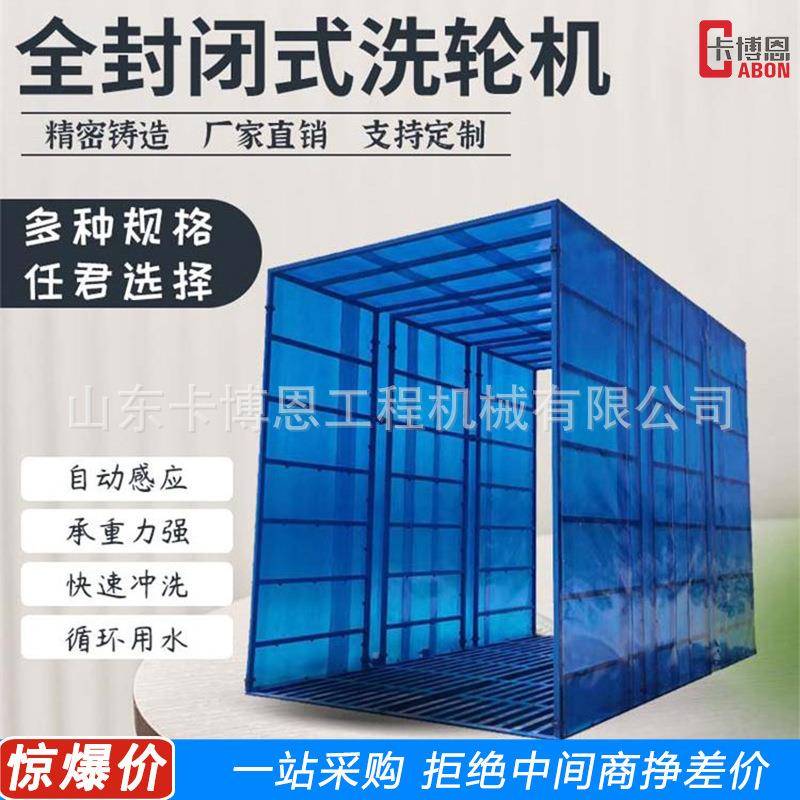 工程洗车机建筑工地洗2车机程车辆洗平轮机辆工工地洗车车台