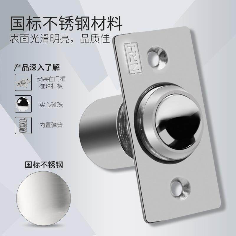 纳汇/NRH锈钢弹碰珠衣隐不形门9384-24-顶碰珠柜簧门铝窗定位锁门