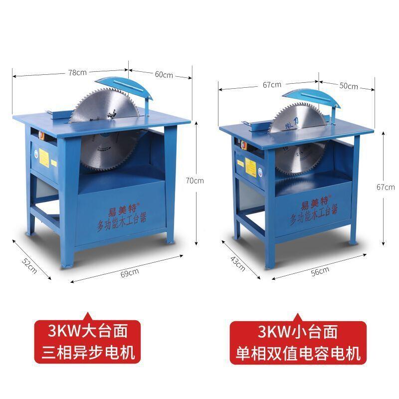 电动PXX工台锯割全机圆盘锯家用电锯裁木板机推切台锯电圆锯铜电