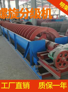 砂石分离螺旋旋分级机FGL-1螺旋洗矿机参数2全自动锂FLG-15金矿螺