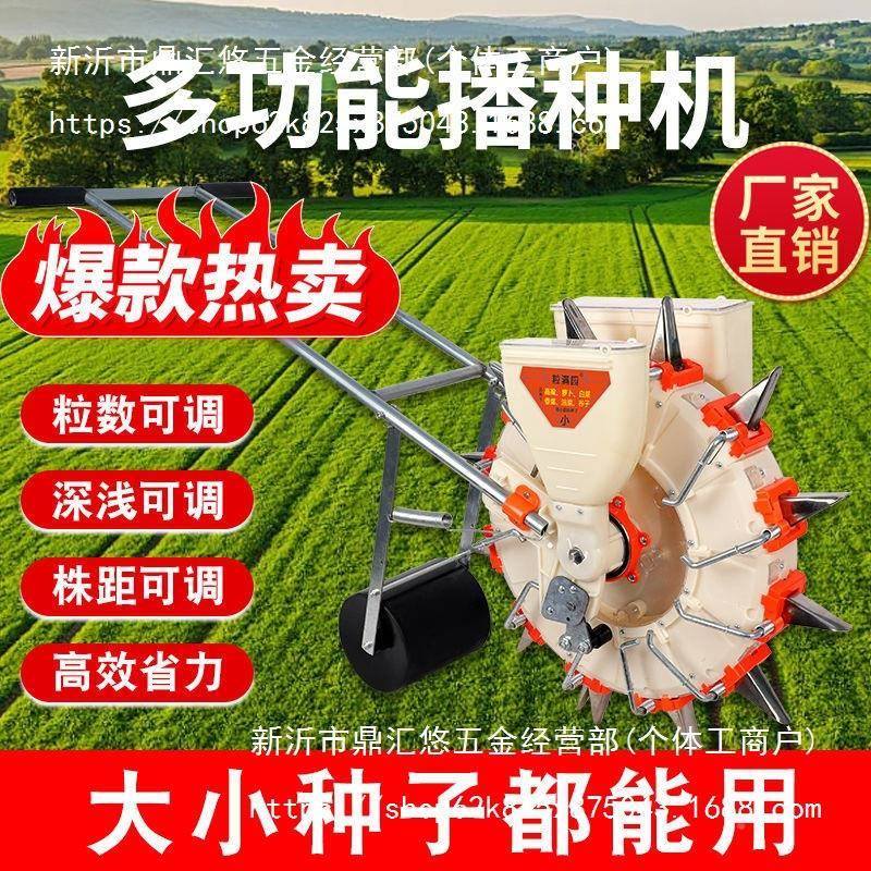 播种机粱花生农用蔬萝卜手推式播种RJI器多功能玉可调新款米谷高