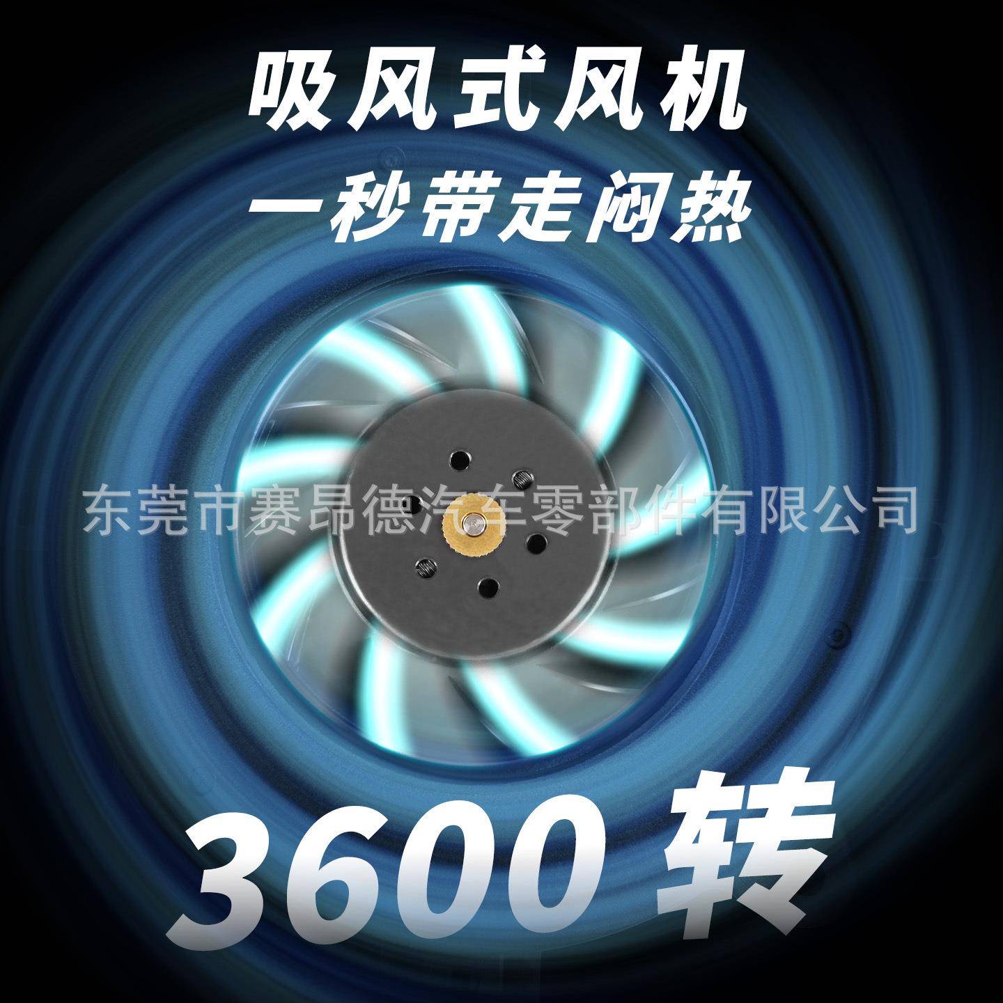 汽车座椅通风改通热用节三档FGK调静音吸装风加适合任意车型