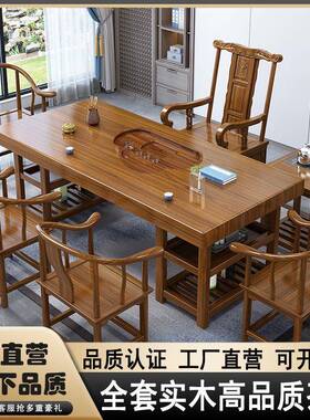 新中式实木茶桌大板台茶桌组合家客LEH厅功茶夫泡用茶台办椅公室