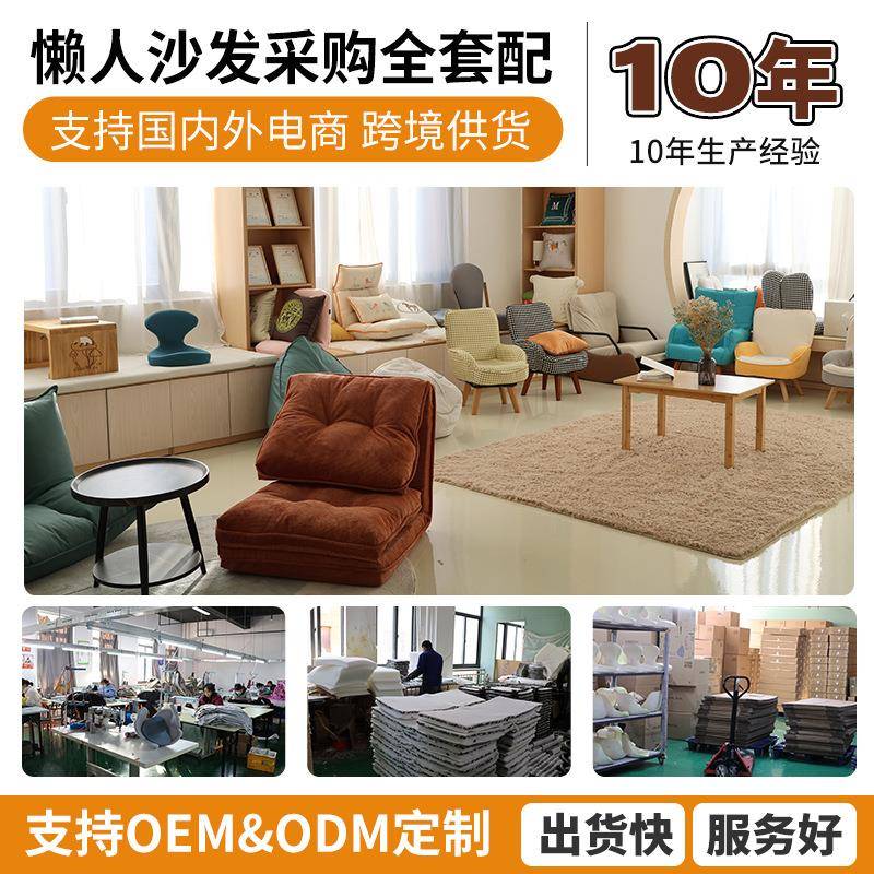 懒人沙单人上榻榻米座椅卧室飘窗阳台休闲背椅子地发022YNMS折叠