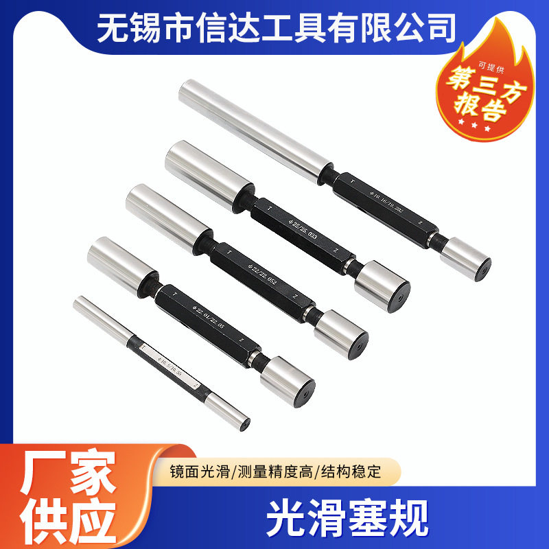 光滑塞规内径塞规环规塞规键槽非标孔用通止规光滑极限孔用量规