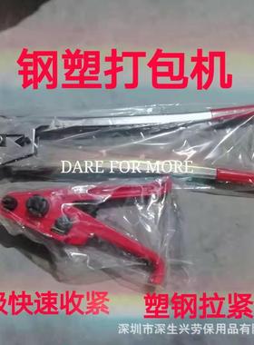 钢塑带打包扣手工打包机16MM绿色捆扎无机带工机车间厂包装稳固