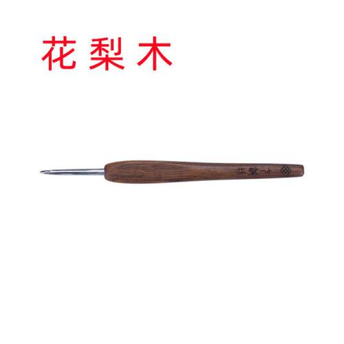 七针坊江手四翁钩不锈钢4a2Pp4Sc纳米代针头花南梨布衣款针纯手工