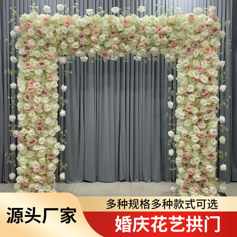 求婚婚礼布置花艺拱门牛角架