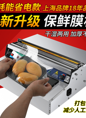 保鲜膜打包机包装机全自动切割封口机蔬菜超市水果可50cm保鲜膜机