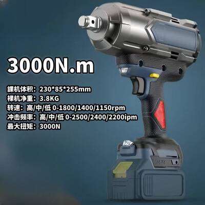 3000MDIN大扭力锂套电扳手刷大功率修架子汽充修木工电筒风无炮