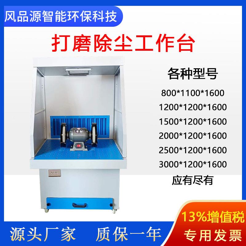 干式脉尘冲磨除尘台家具XMG打磨木屑粉尘除平台石材打粉尘集尘器