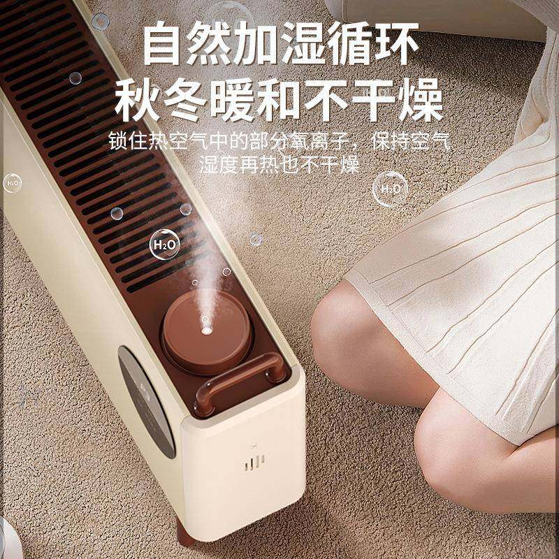 节冬季家用办公能XH2200加湿器电气地暖暖风线机速暖热石墨烯踢脚