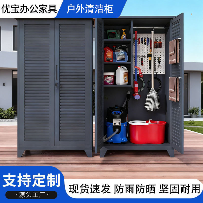 户外防水防晒防腐百叶门储物柜