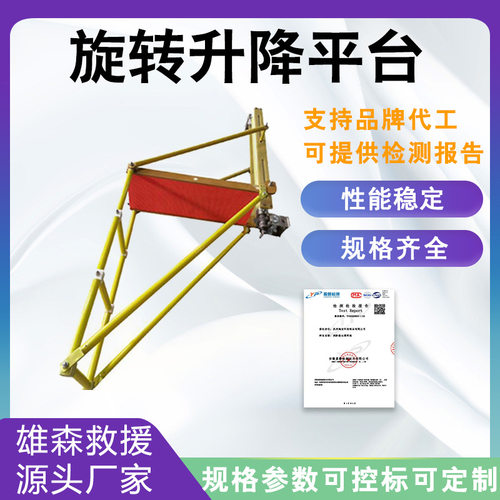 电力检修旋转升降平台电动升降绝缘平台快装杆上绝缘工作台