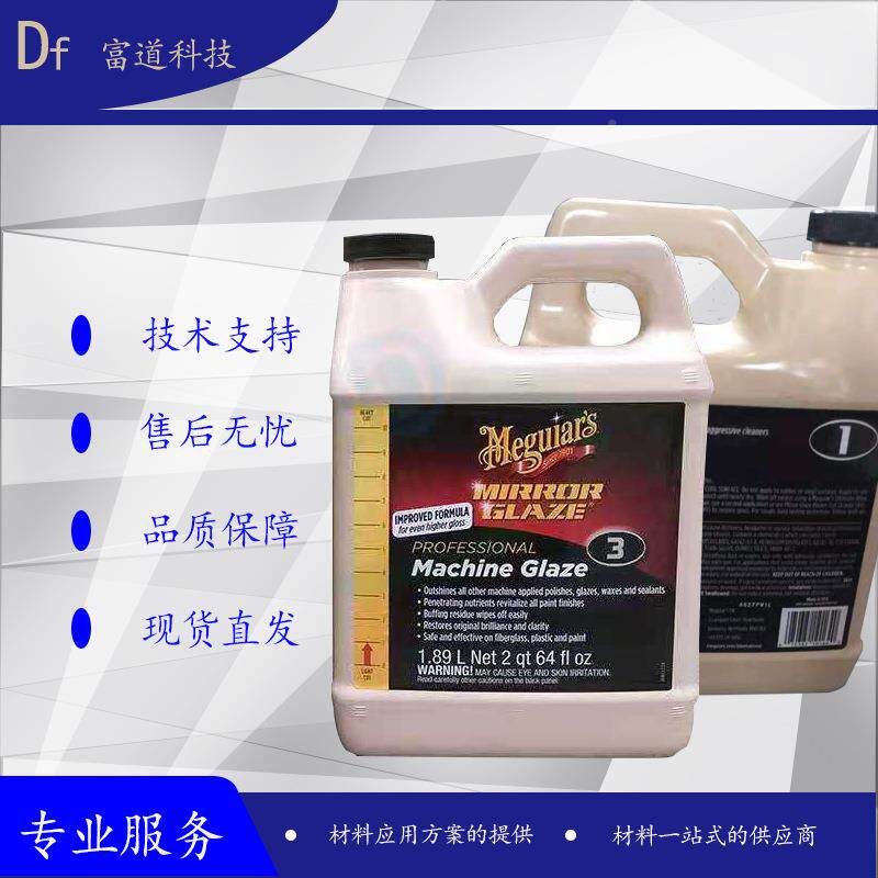 DZZ模抛光水1号号玻璃钢具粗细抛光液3汽车抛光剂