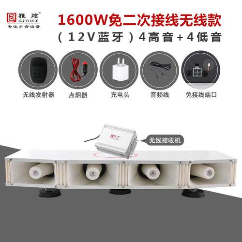 160音0W无线车载广告宣喇叭大1200w免功率车载扩器传喊话器扬声户