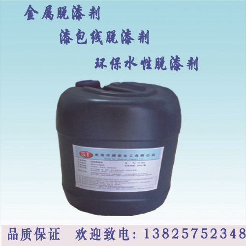 环保漆包线铝合金五金脱漆剂