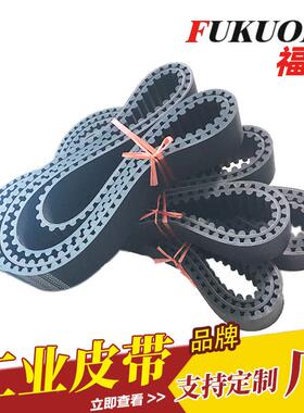 8口WON848氯橡丁M胶胶同步带双面齿同步带圆弧齿开传动带