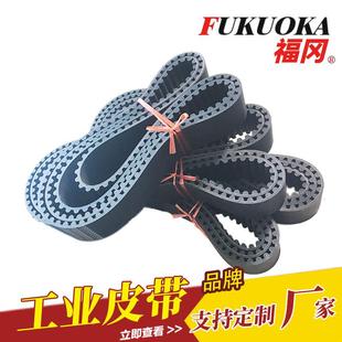 8口WON848氯橡丁M胶胶同步带双面齿同步带圆弧齿开传动带