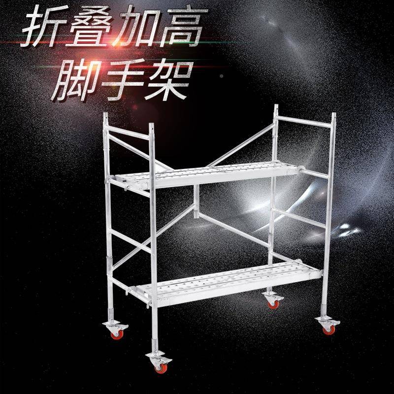 加厚管脚工手架FS75HJ58直销钢叠升折降平台便携式带轮家用程装修