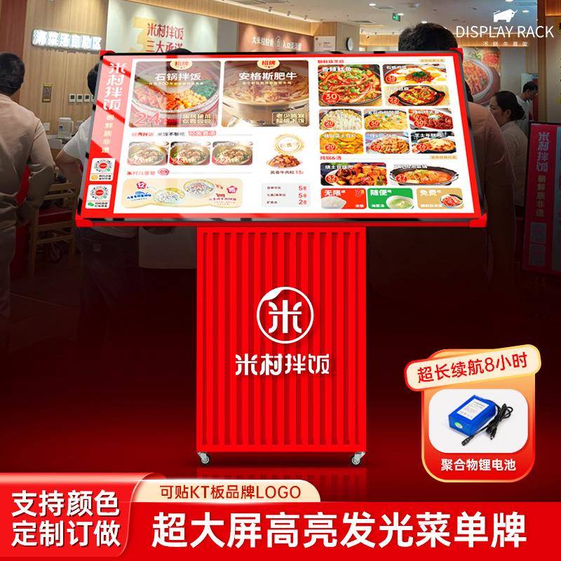 倒餐饮饭店菜单展示344架立式落地式LED灯箱告广牌可牛移不动招牌