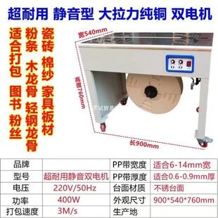 0225新款苏华天牌全动半自动纸箱FYH封打包机自木龙骨捆扎捆包箱