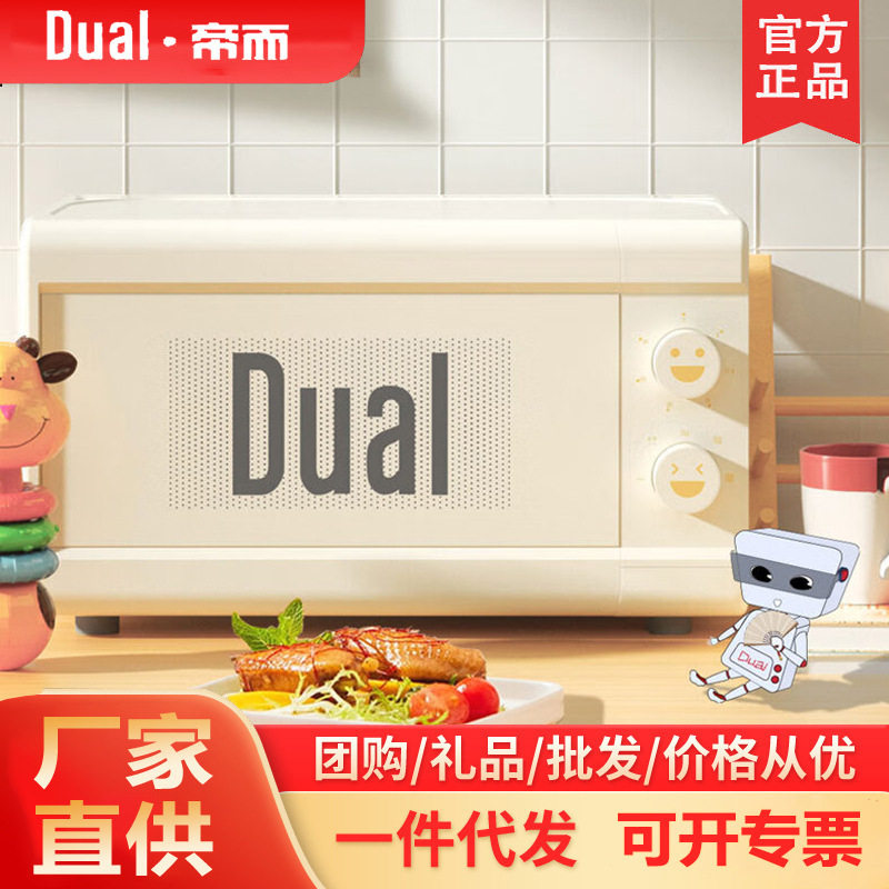 帝而快捷家用微波炉旋钮操控5挡火力调节20L加热解冻DIK42