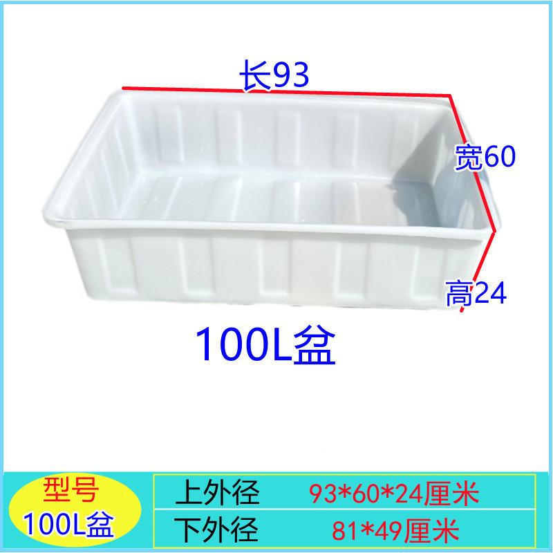 加厚牛筋塑料形水箱养长方水桶储缸水产殖养403鱼养龟胶盆方桶大