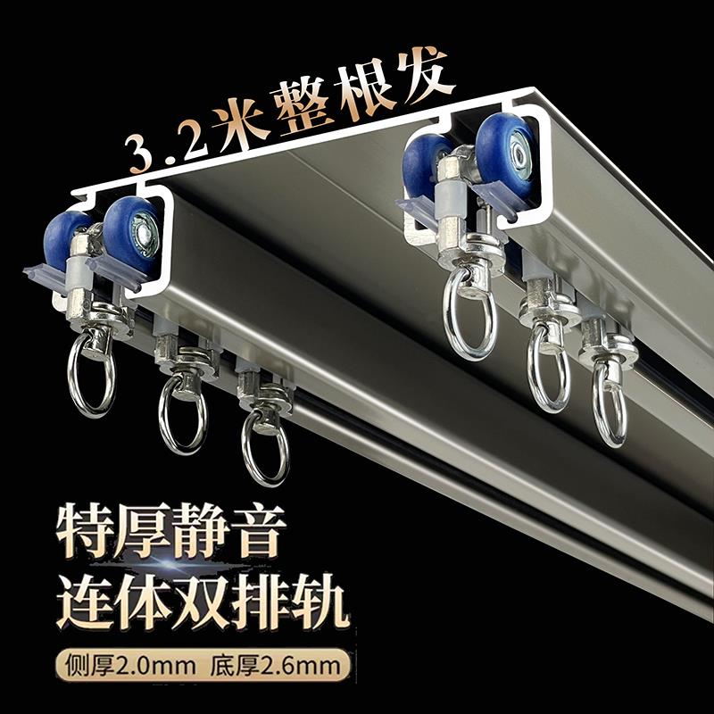 厚重型静窗帘轨道双排轨铝合金加2.承0mm顶装可配音轴轮HYtrrelk