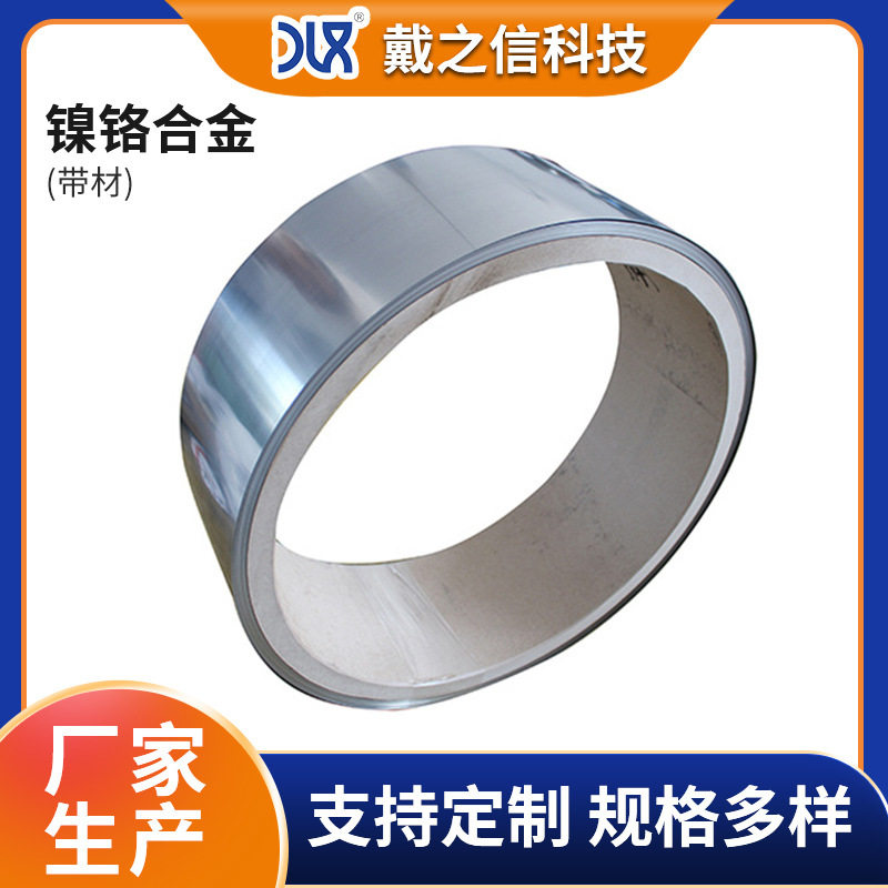 真空机封口机发热丝片镍铬扁带