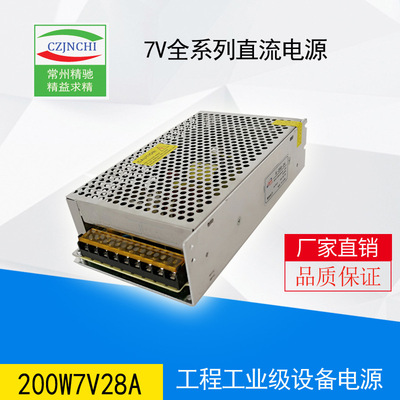 7V直流开关电源200W-110V