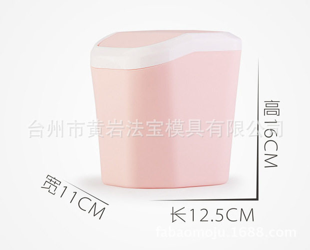 迷你桌面可爱塑料垃圾桶模具