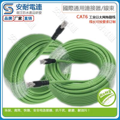 工业网线接头圆形|防水防尘网线对接接水口转RJ4SAEC-PP.|5晶头