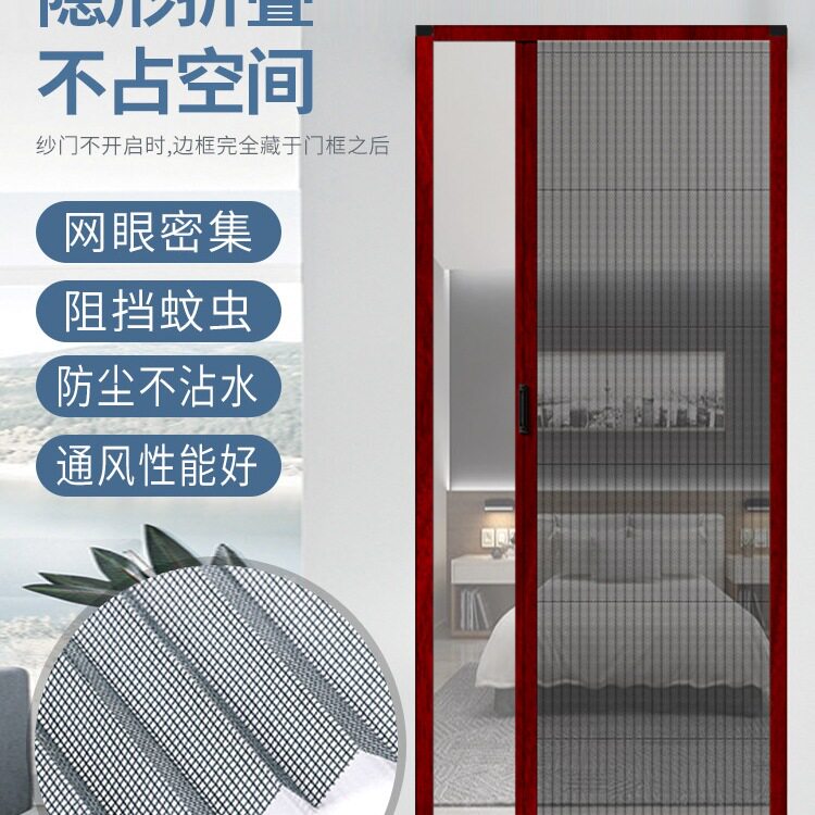纱门加厚铝合金隐形折叠纱窗门免打孔推拉伸缩防蚊虫家用沙网门帘