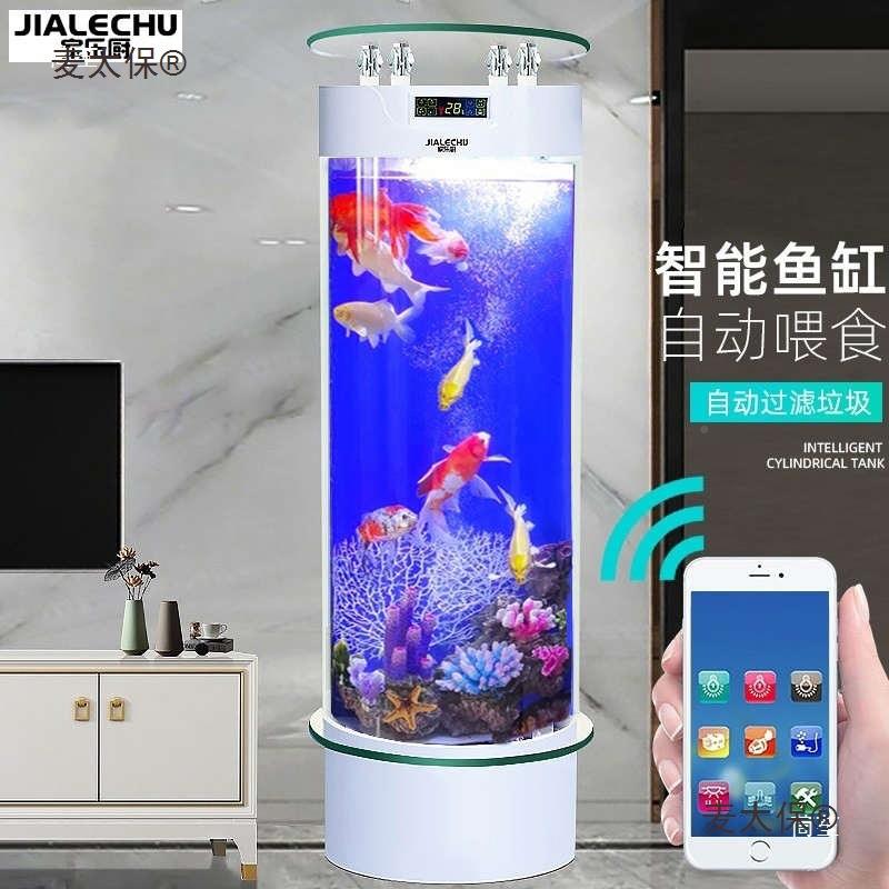 ALAL麦太鱼型客厅圆柱形2024新款亚克力用落缸小地免换立式麦水太