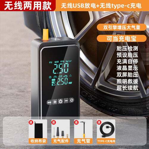 D2F车载无线用充气泵便式车用打气携泵电汽动轿车768轮胎车高压打