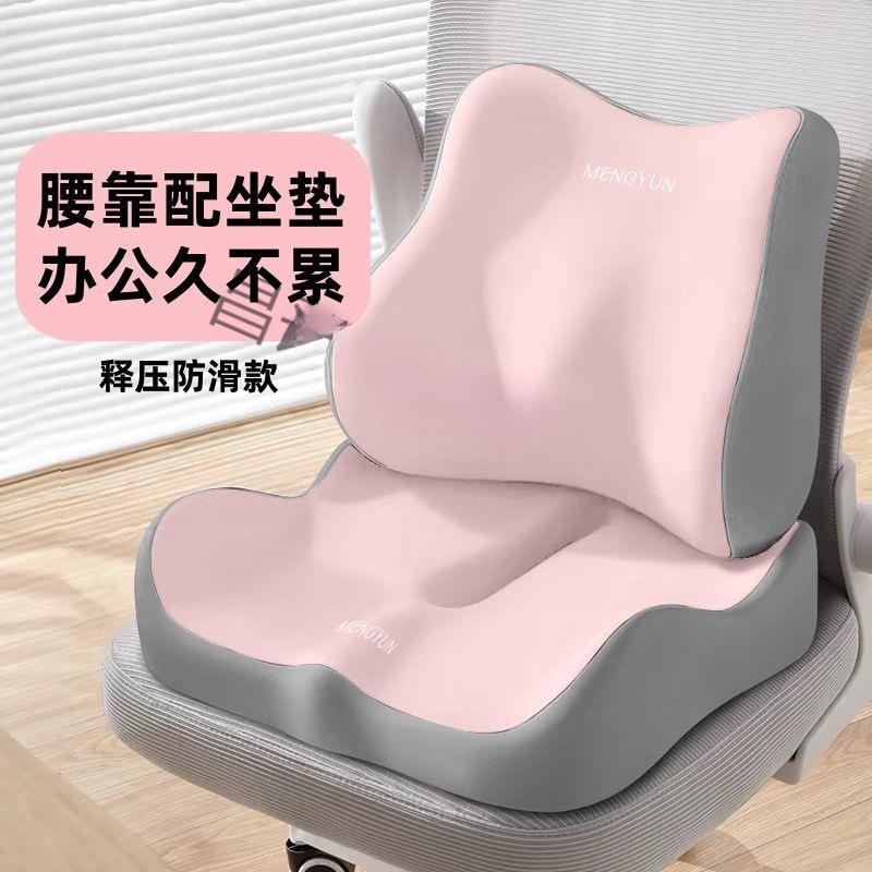 腰靠垫护办Wjw53NzY公椅靠垫撑学生腰坐垫电竞椅垫腰部支久坐防疲