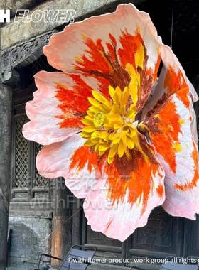 巨型艺A1花vae虞美人花悬挂户外防水橘红色大型手工花橱窗美纸陈