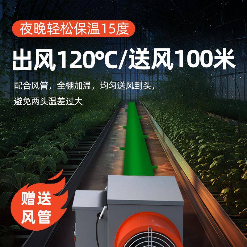大棚风机育苗用热风炉曾暖温炉YH-15KW温电室加热器取暖增炉温器