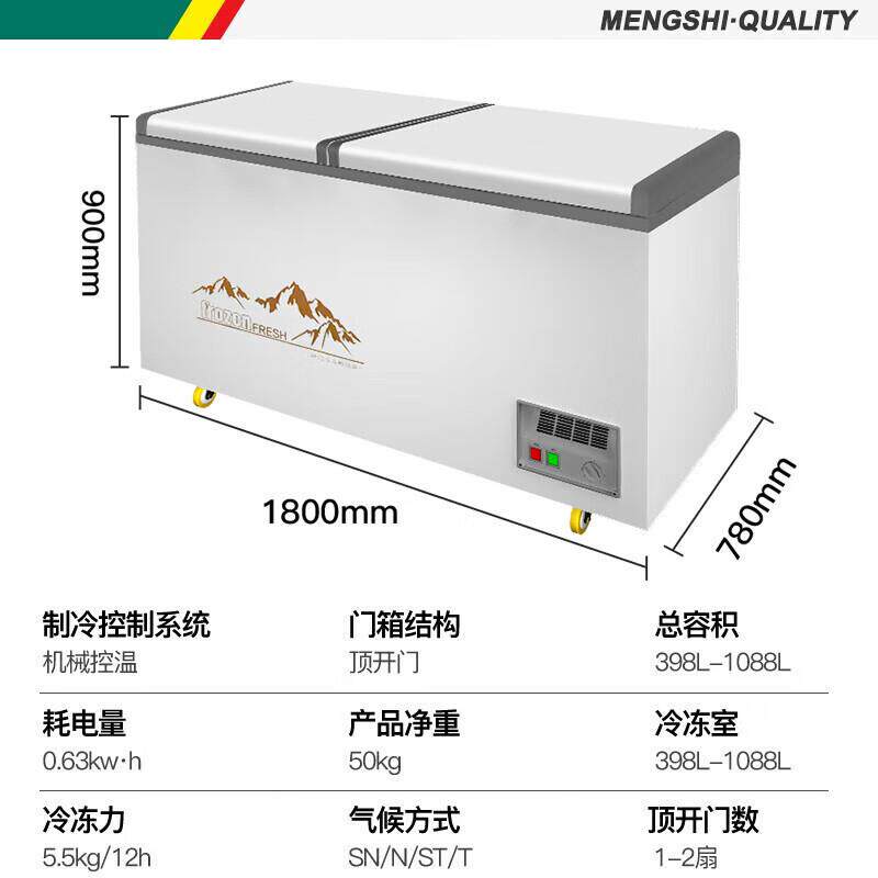 卧式商用冰柜世大容量雪糕冷703柜冻肉柜超市冷猛冰冻顶开门箱