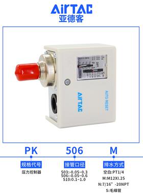 压压自动气压开关力控制机无品牌/械式气动空压机水泵增泵PK51器0