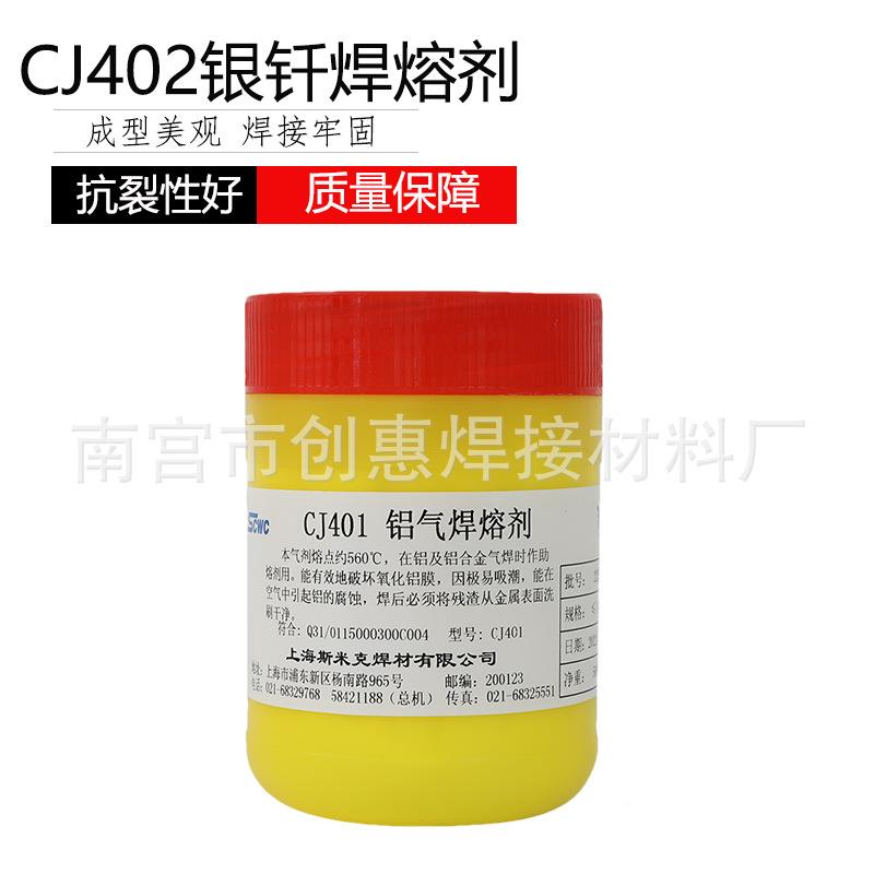 海斯AQK克CJ01铝气焊熔米剂硼砂粉铝焊粉助焊4剂上包邮