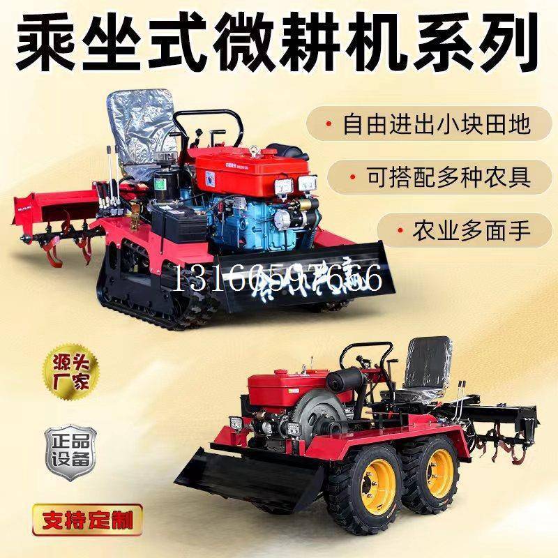 履带旋耕机开带沟ZWY四轮丘陵乘坐微机果园山地棚履耕大水田式耕