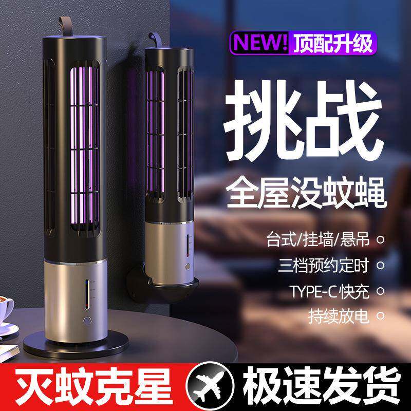 饭店户202家用专业商铺灭5蚊外灯紫外室线新款内餐厅包邮824LED灭