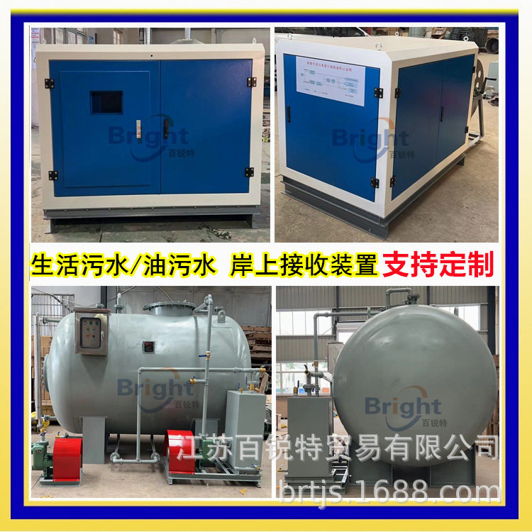 码头船舶油污水智能岸上接收柜