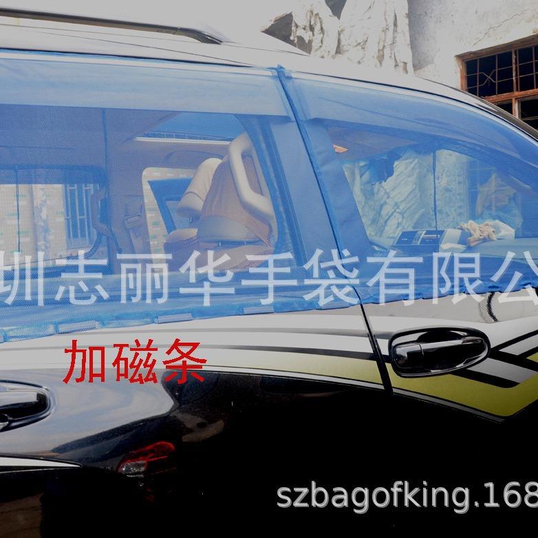 汽纱窗车普拉多L窗C150汽车防蚊晒207纱天窗抗纱窗