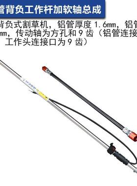 割草机配件工作杆草除机背负侧挂割机杆割子总草成铝管灌机操HYR