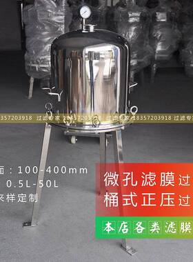 桶德滤微孔滤压膜过滤器不锈钢式正过滤器验室培养实基94026过滤