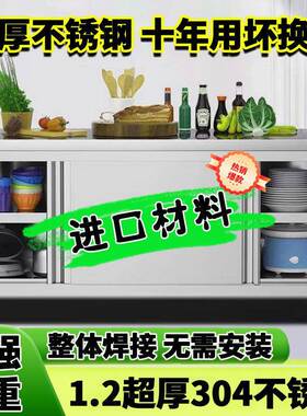整接304特厚工体作台不锈焊店钢厨房家用橱柜操作85610台酒放碗拉