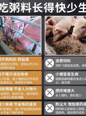 自粥料车猪用全粥料车36321粥料喂搅料车上料车拌粥料车养动殖场